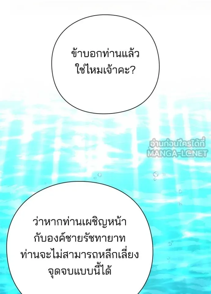 Night of the Ogre ตอนที่ 81 หน้า 116