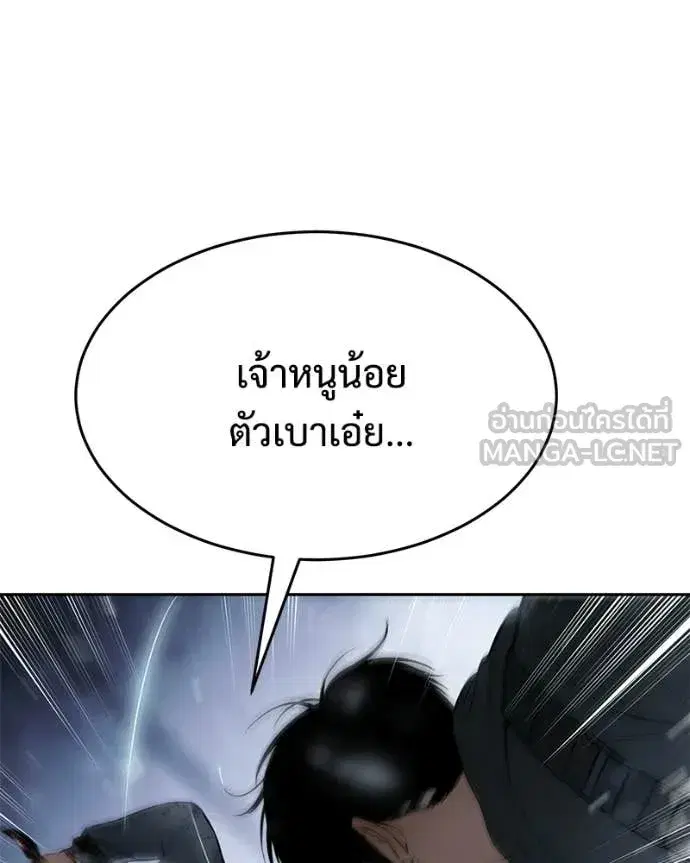 Baek XX ตอนที่ 143 หน้า 219