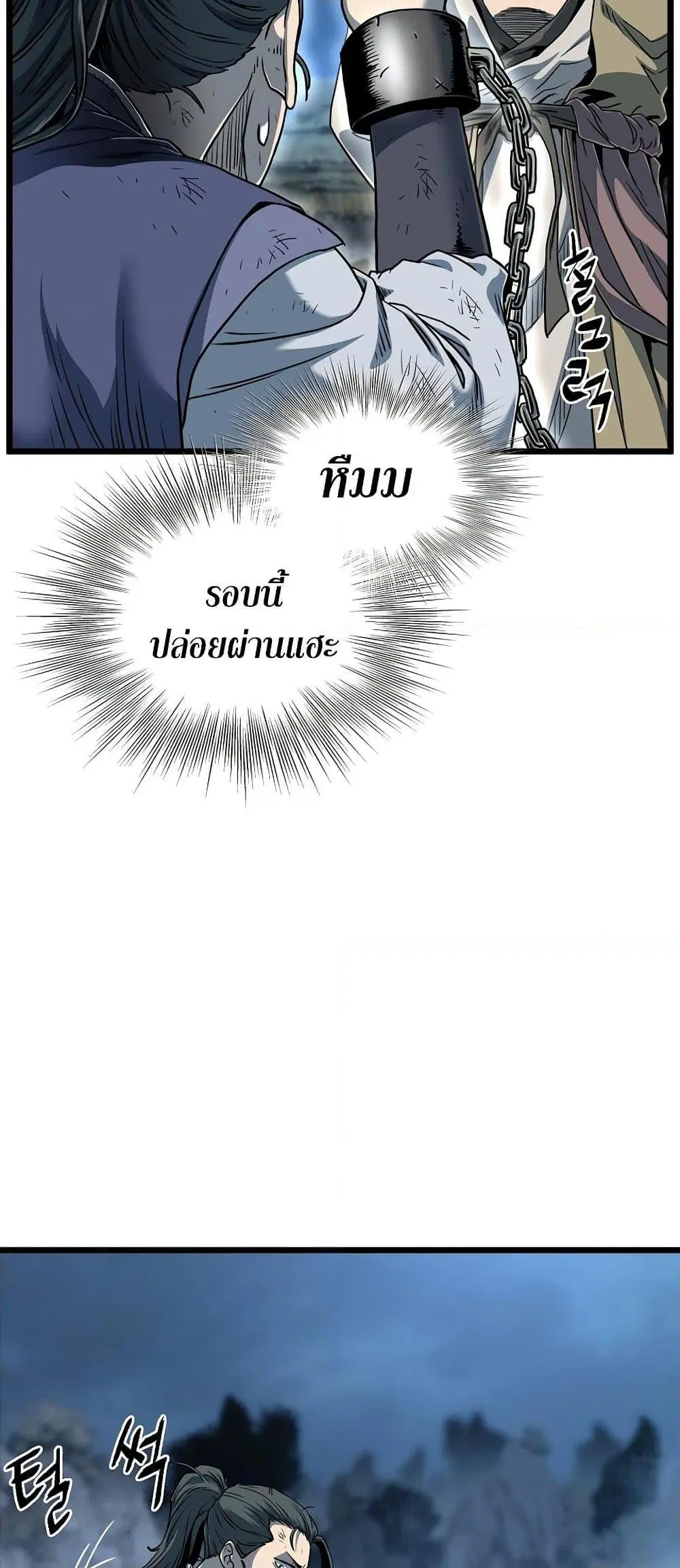 Murim Login ตอนที่ 153 หน้า 16