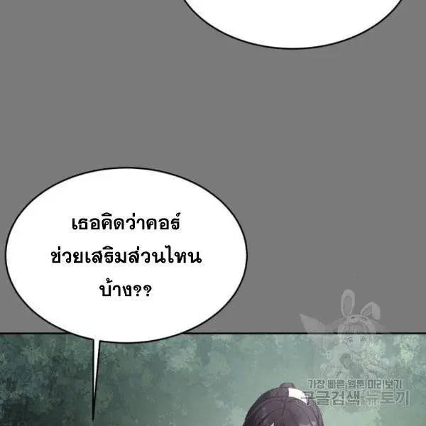 The Boy of Death ตอนที่ 136 หน้า 151