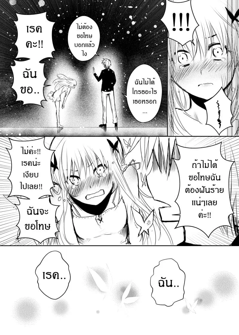 Path A waY ตอนที่ 24 หน้า 32