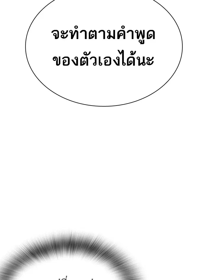 Study Group ตอนที่ 118 หน้า 61