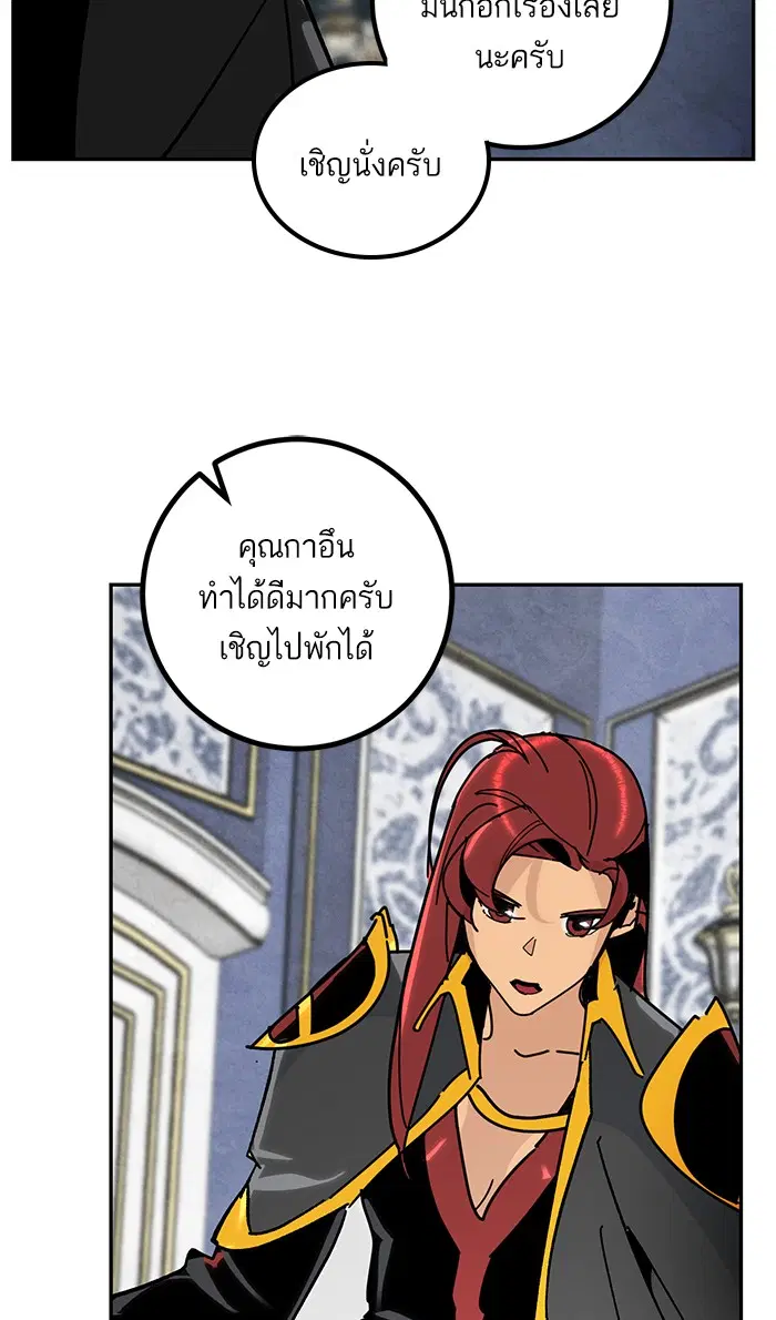 Return to Player ตอนที่ 55 หน้า 58
