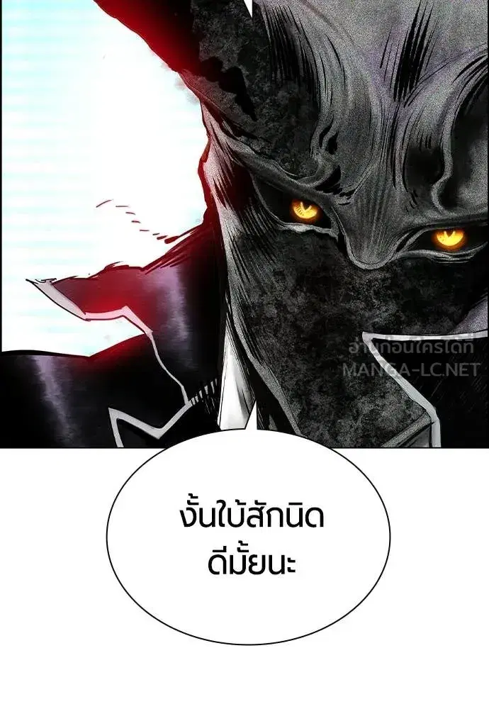 Jungle Juice ตอนที่ 180 หน้า 58