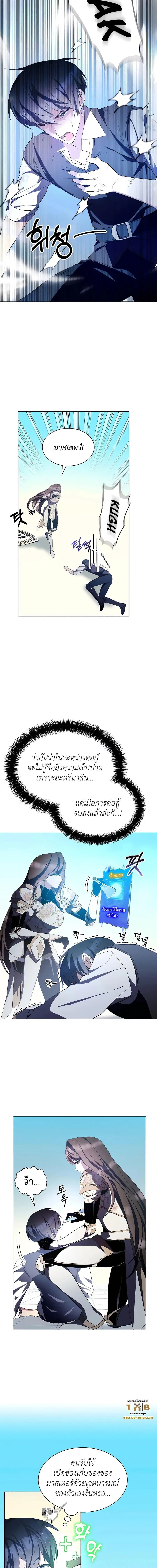 My Lucky Encounter From The Game Turned Into Reality ตอนที่ 5 หน้า 8