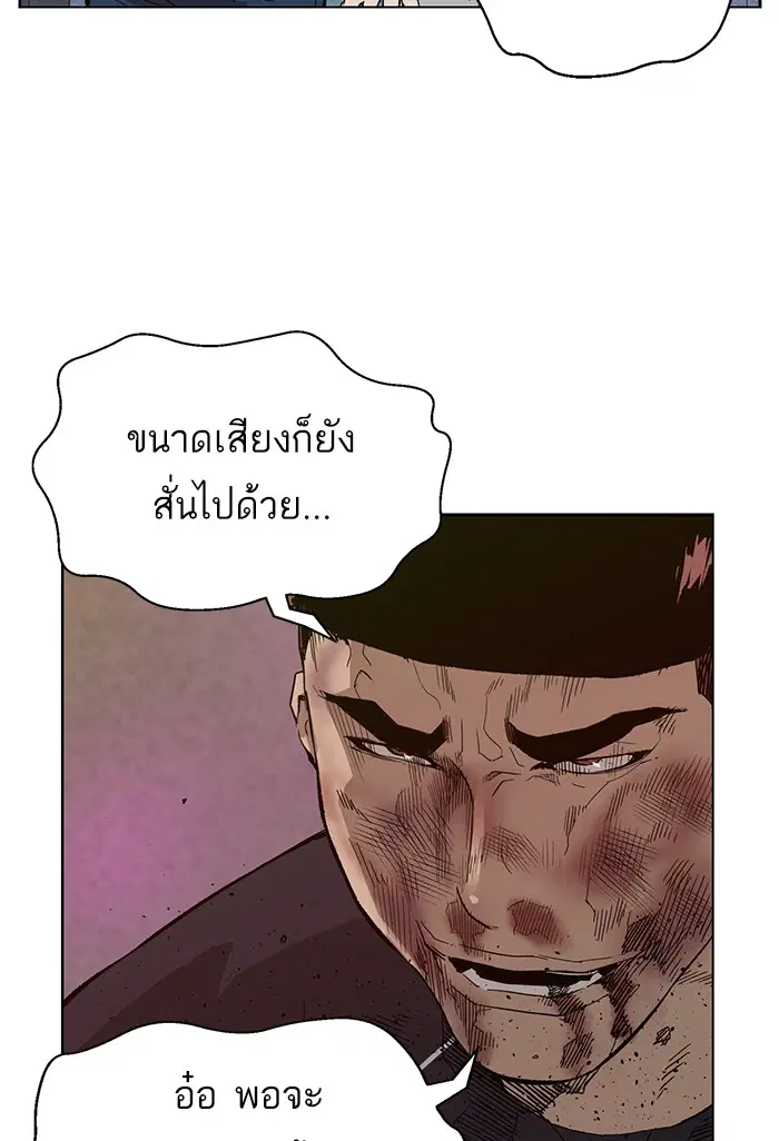 Weak Hero ตอนที่ 194 หน้า 43