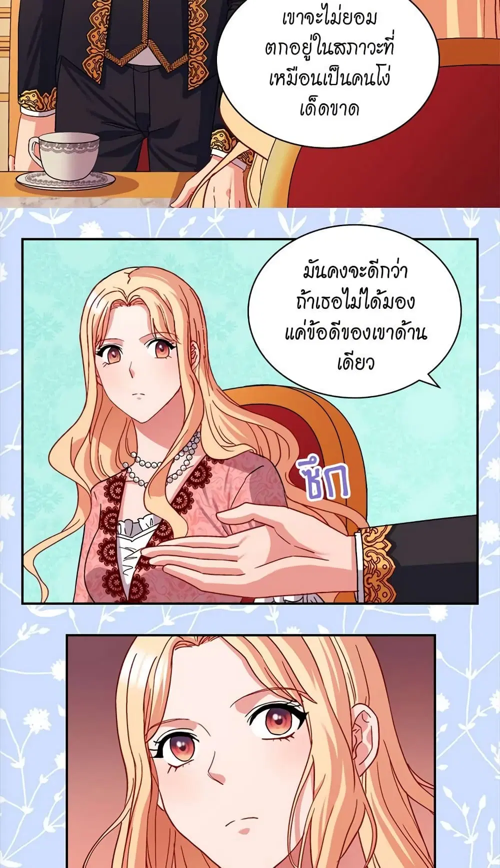 What It Takes to be a Villainess ตอนที่ 71 หน้า 22