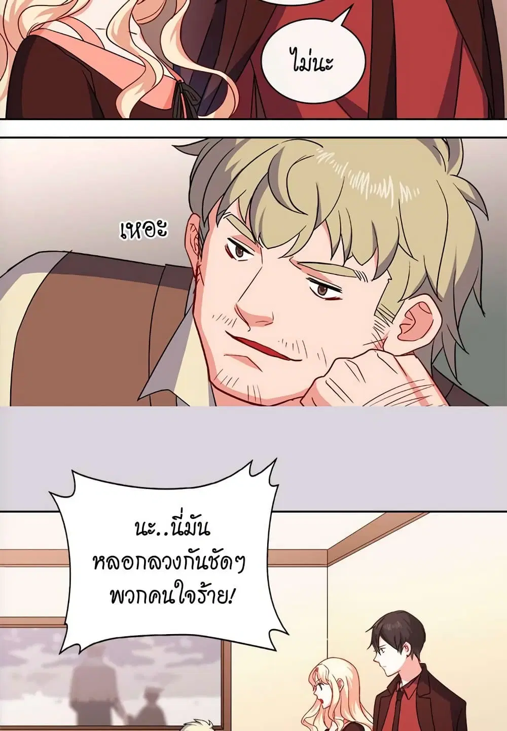 What It Takes to be a Villainess ตอนที่ 51 หน้า 13