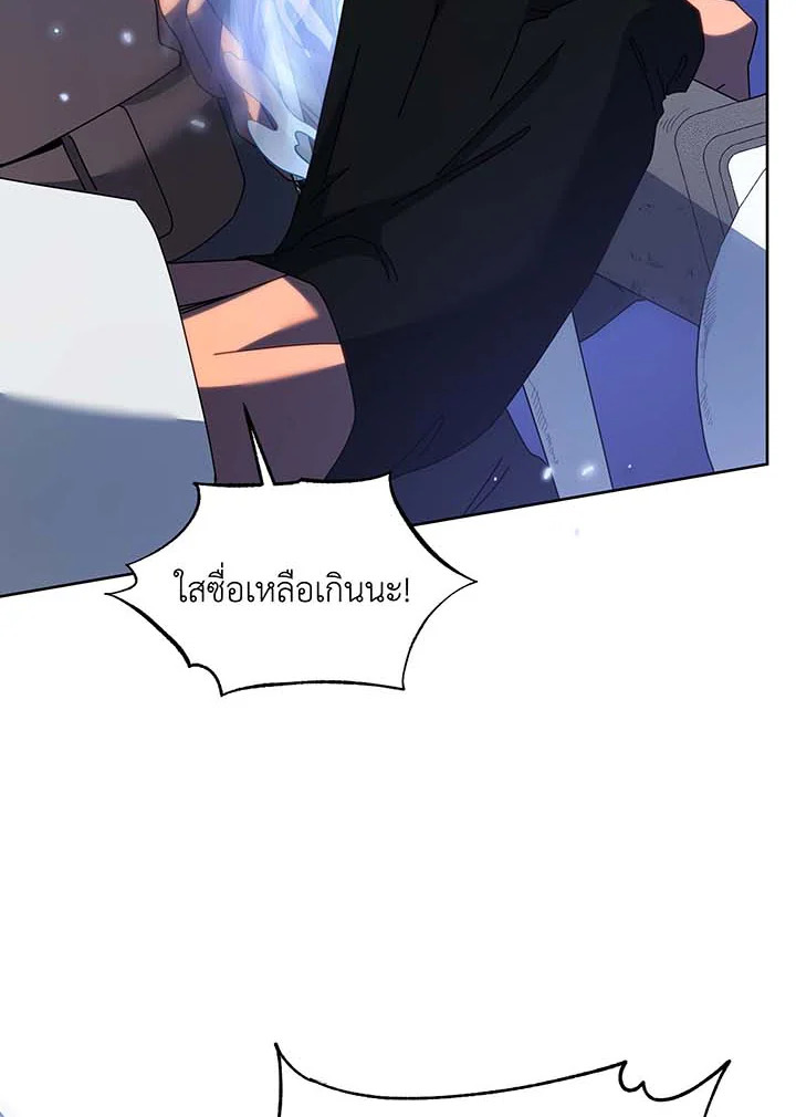 Necromancer Academy’s Genius Summoner ตอนที่ 93 หน้า 48
