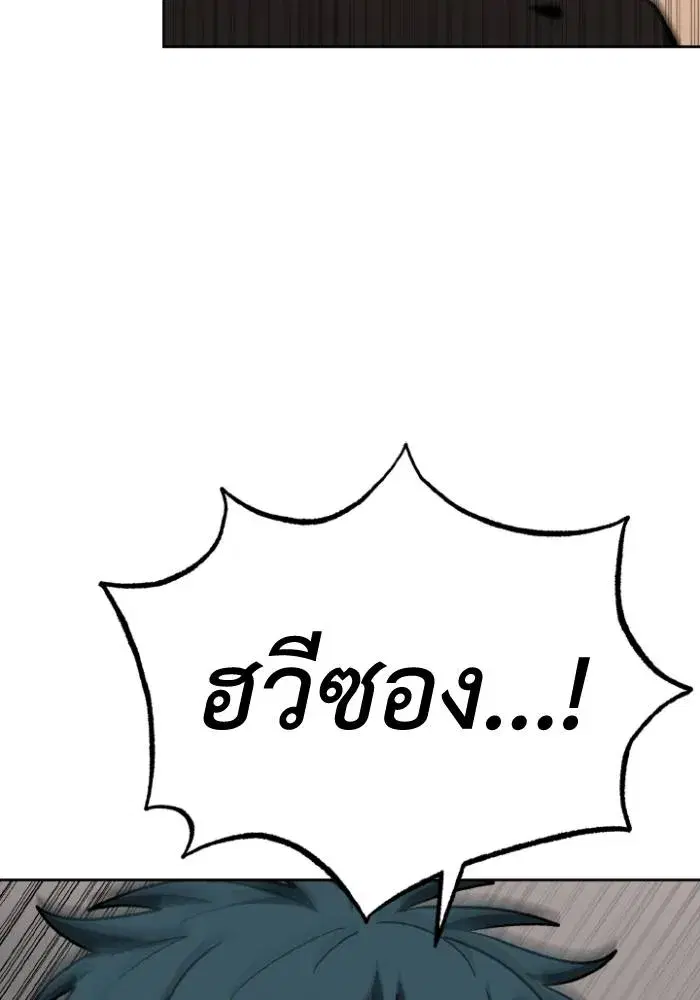 King of the Octagon ตอนที่ 102 หน้า 7