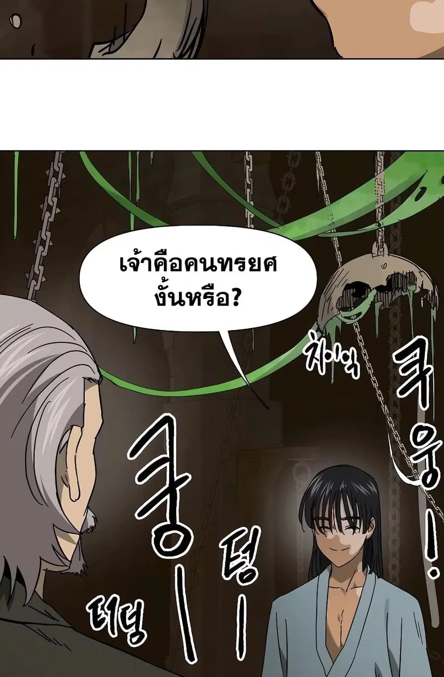 Infinite Level Up In Murim ตอนที่ 232 หน้า 110