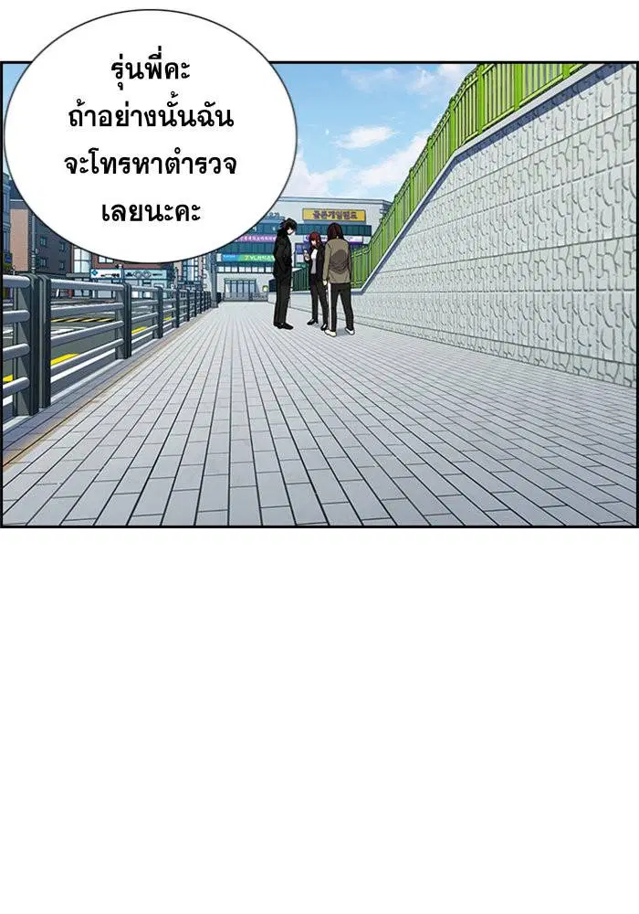 True Education ตอนที่ 90 หน้า 57