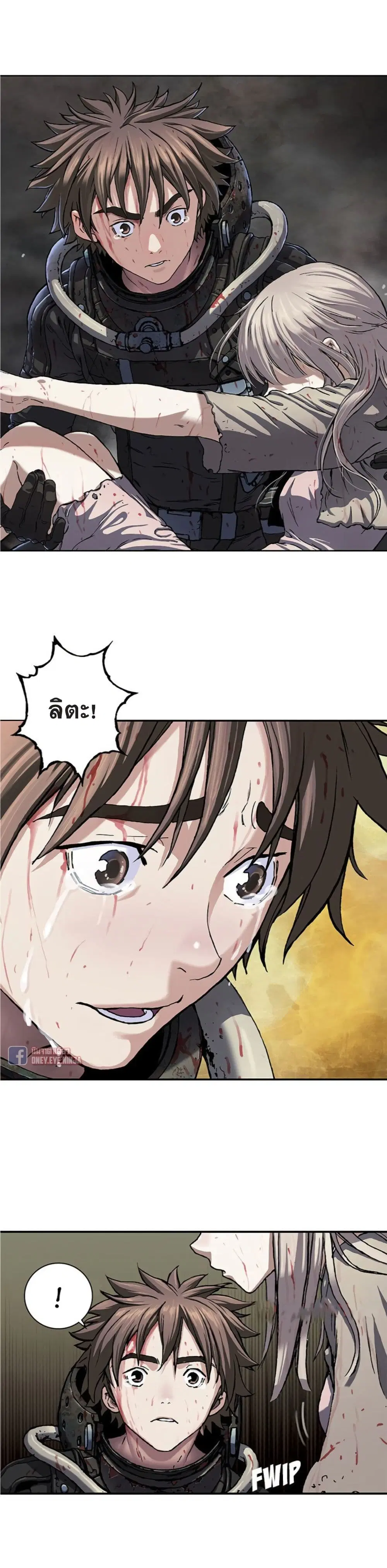 Leviathan ตอนที่ 94 หน้า 11