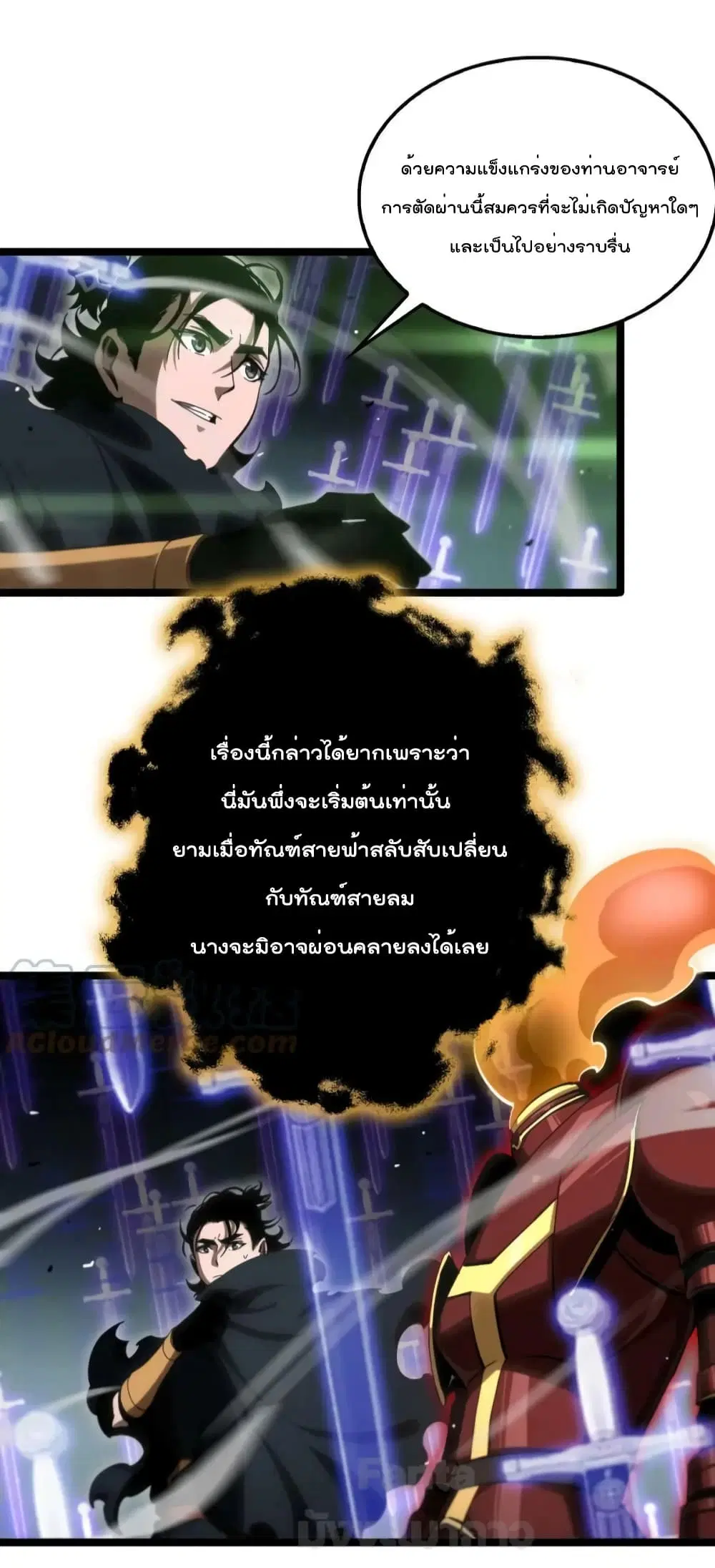 World’s Apocalypse Online ตอนที่ 179 หน้า 47