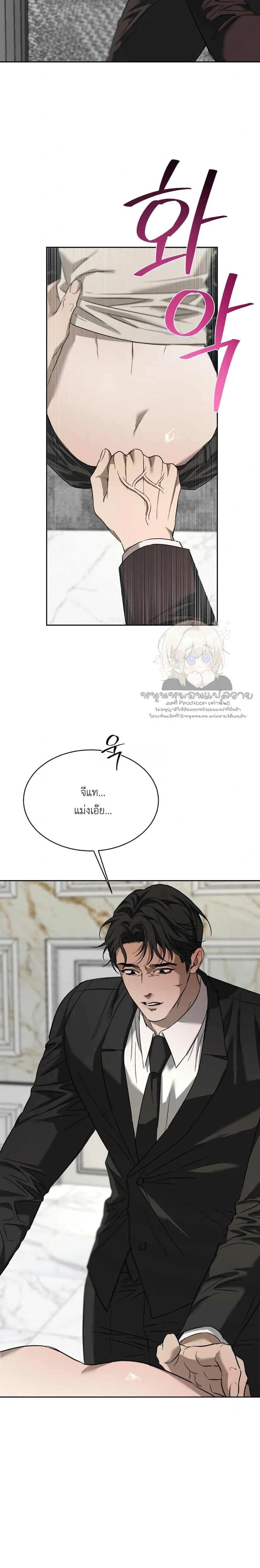 Bad Habits – นิสัยเสีย ตอนที่ 1 หน้า 25