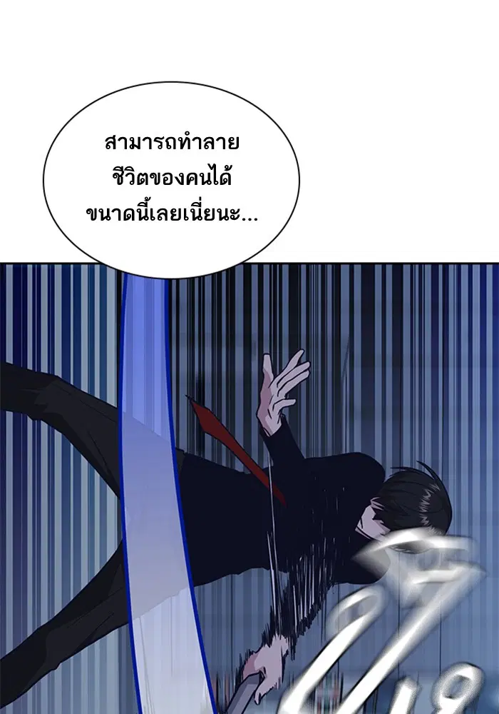 Study Group ตอนที่ 64 หน้า 67