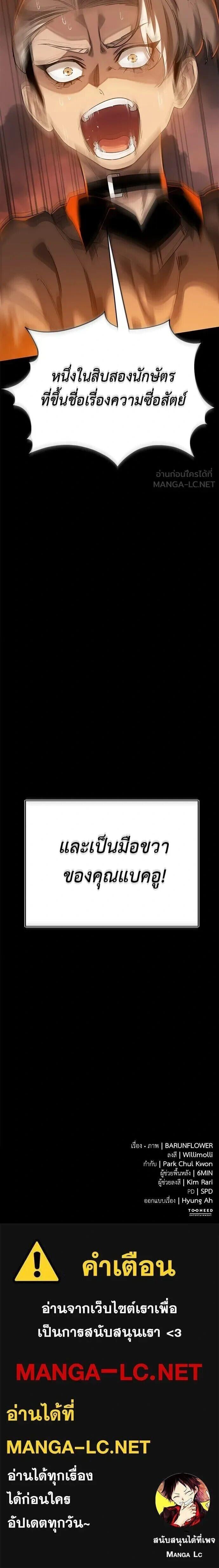 Reincarnation Path of The Underworld King ยอมรา ผู้พิพากษาจากนรก ตอนที่ 146 หน้า 16