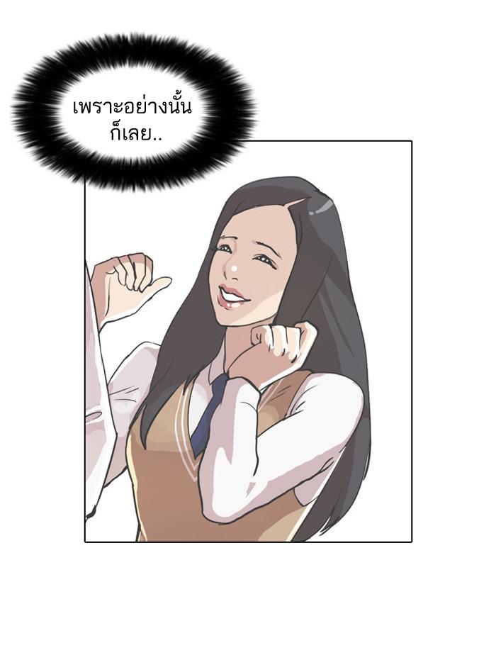 Lookism ตอนที่ 28 หน้า 36