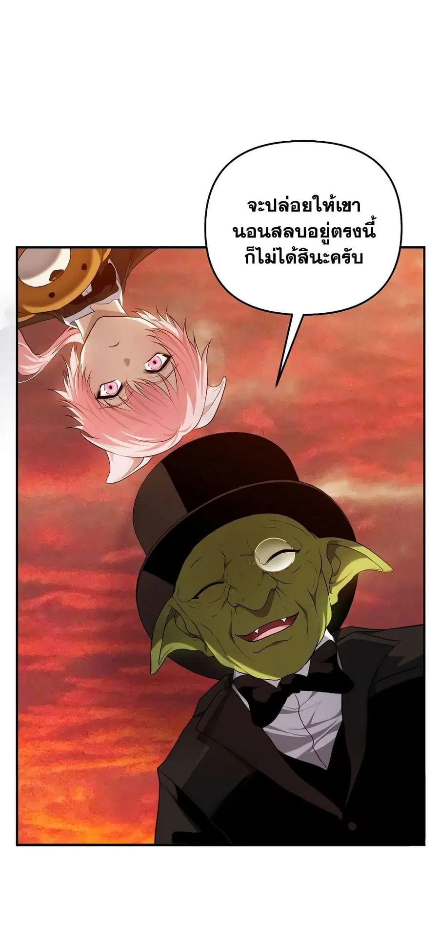 Ranker Who Lives A Second Time ตอนที่ 140 หน้า 40