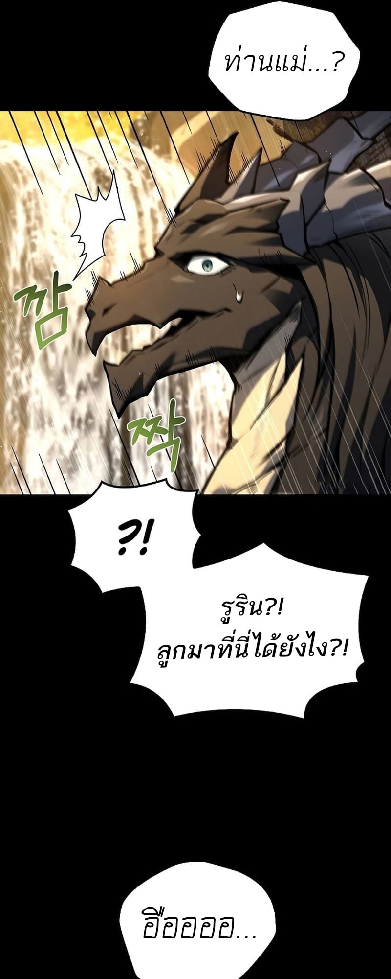 A Wizard’s Restaurant ตอนที่ 66 หน้า 56