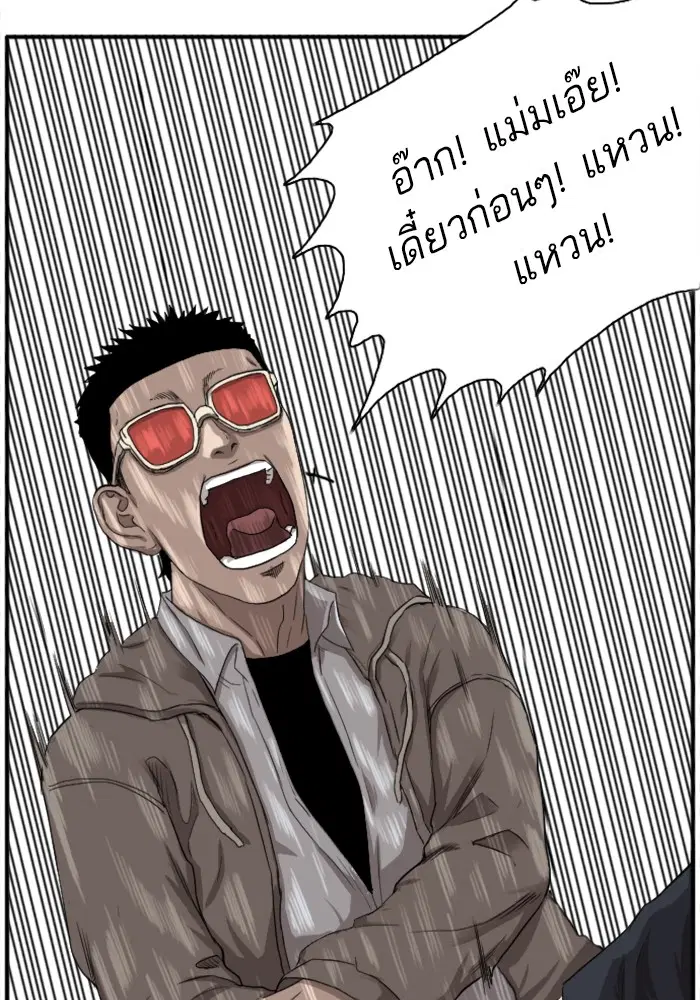 Bad Guy ตอนที่ 21 หน้า 67