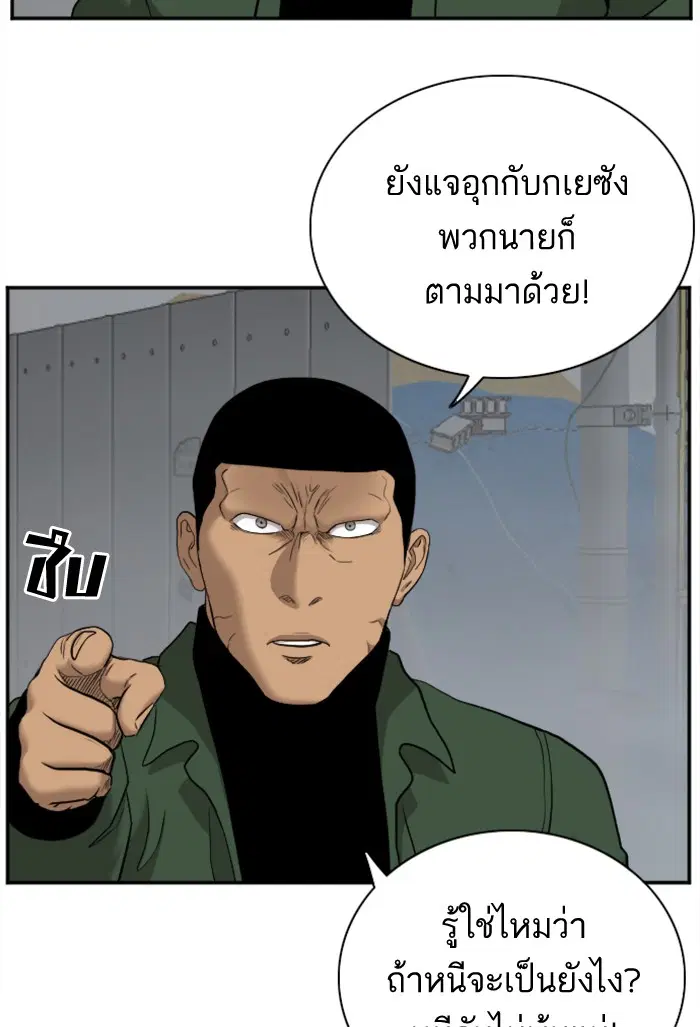 Bad Guy ตอนที่ 36 หน้า 77