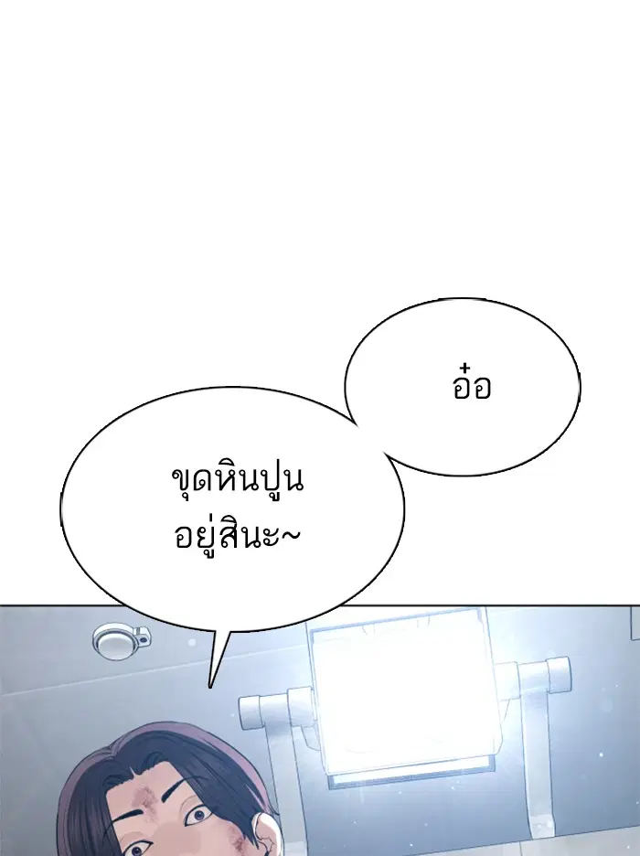 How to Fight ตอนที่ 87 หน้า 57
