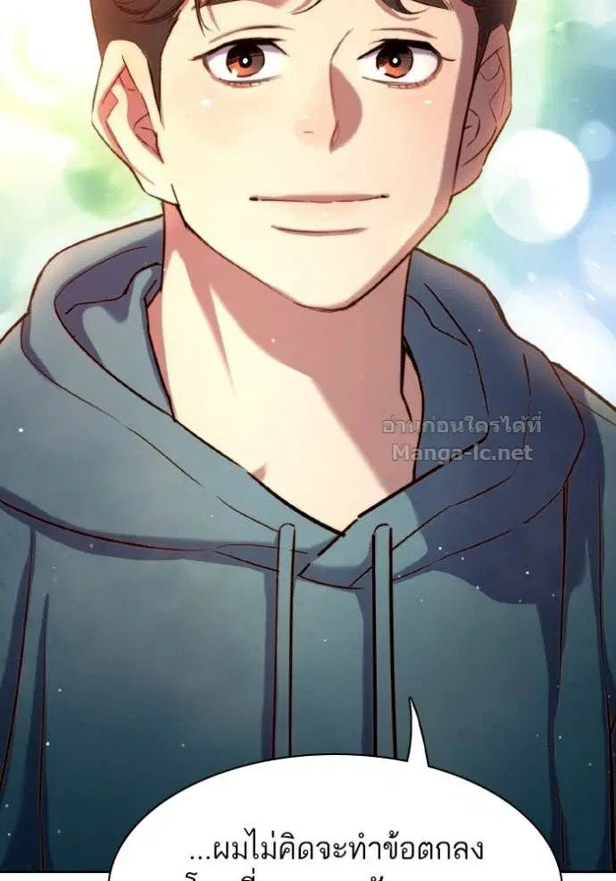Reborn Rich ตอนที่ 184 หน้า 56