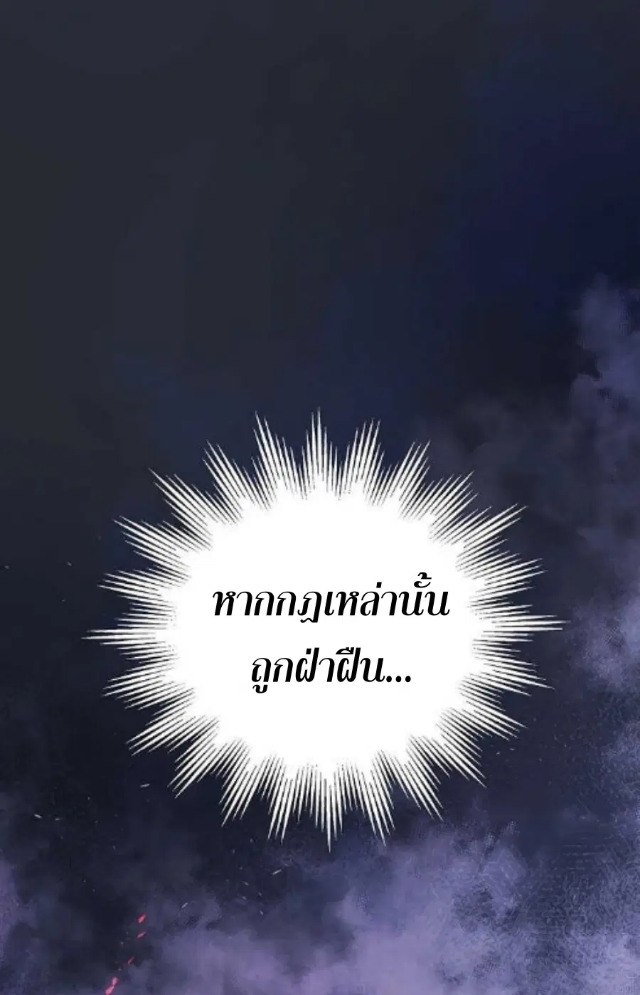 Path of the Shaman ตอนที่ 34 หน้า 45