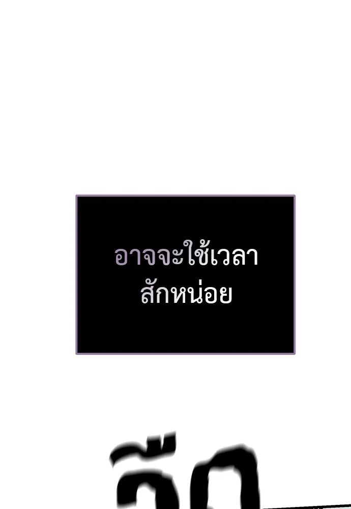 Reincarnation Path of The Underworld King ยอมรา ผู้พิพากษาจากนรก ตอนที่ 133 หน้า 23