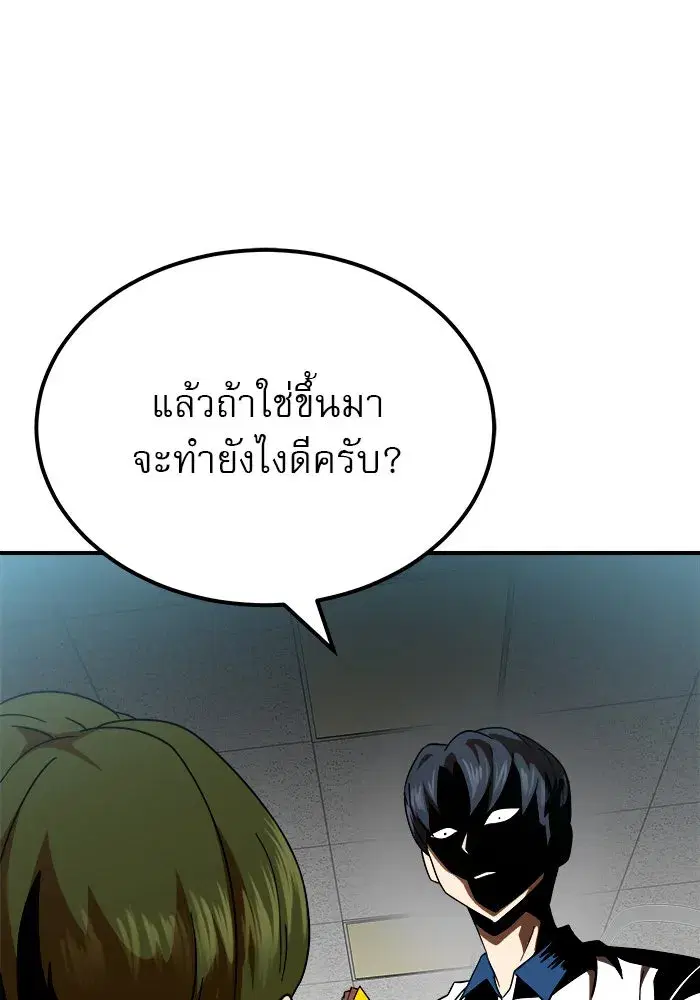 Double Click ตอนที่ 59 หน้า 115