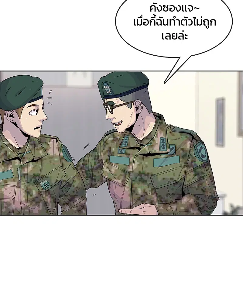 Kitchen Soldier ตอนที่ 97 หน้า 32