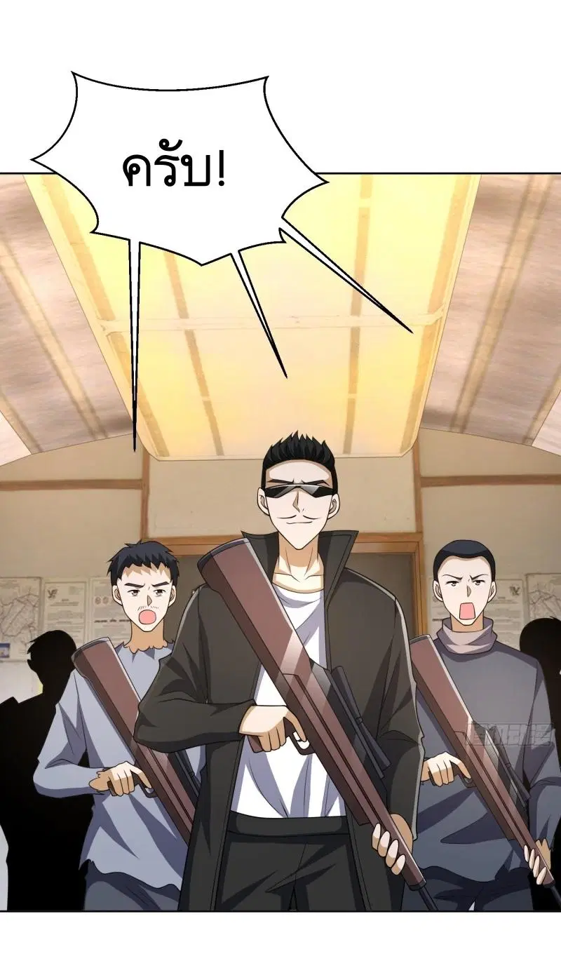 The First Order ตอนที่ 185 หน้า 6