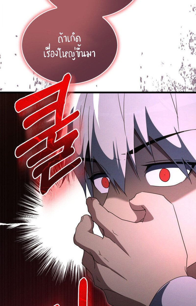 The Ranker Who Just Wants to Retire แรงค์เกอร์คนนี้อยากวางมือแล้ว ตอนที่ 38 หน้า 15