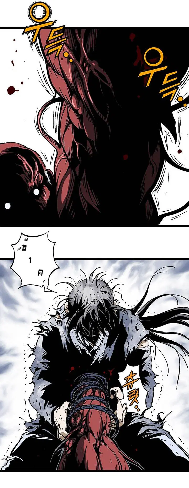 Gosu ตอนที่ 186 หน้า 2