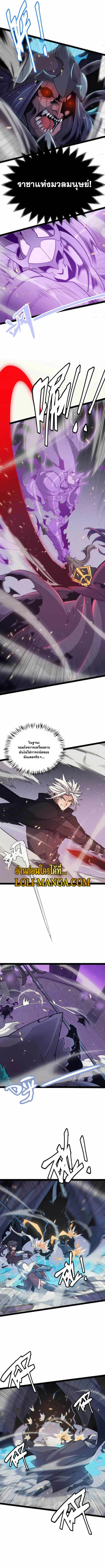 The Game That I Came From ตอนที่ 169 หน้า 7
