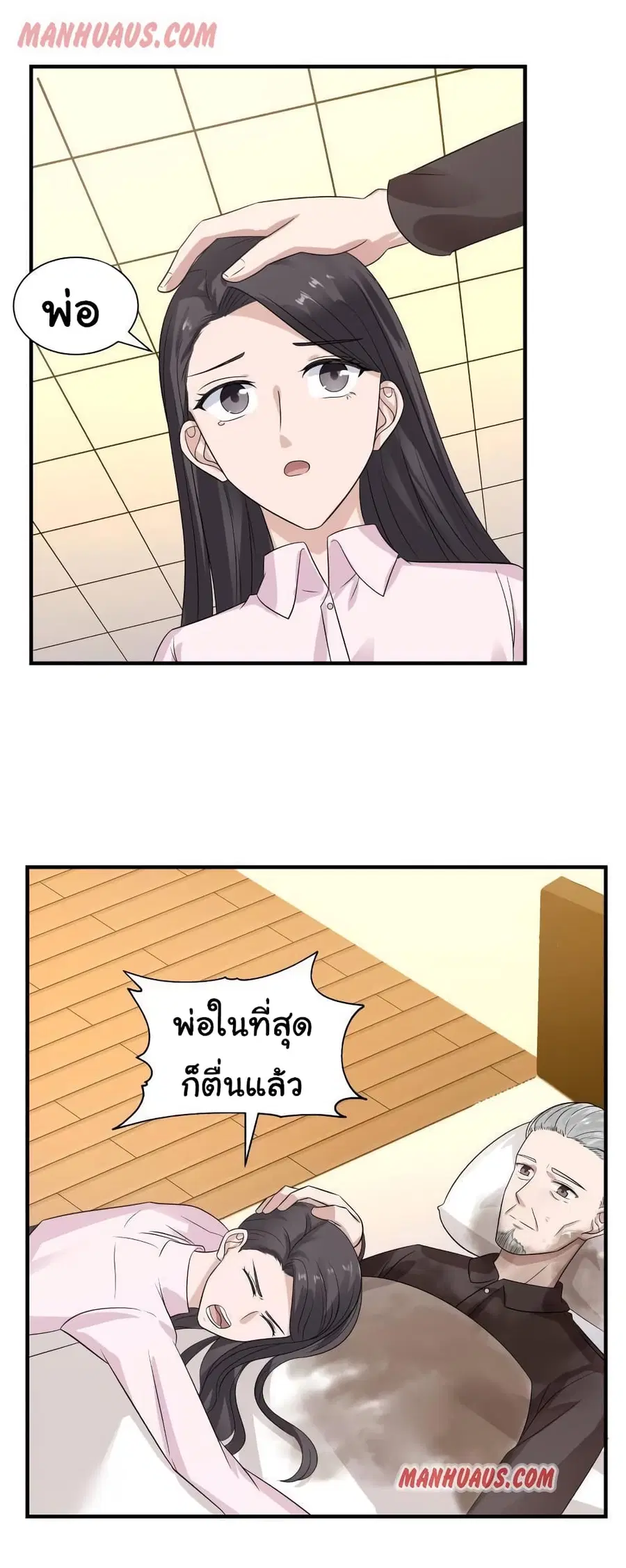 I Have a Dragon in My Body ตอนที่ 253 หน้า 10