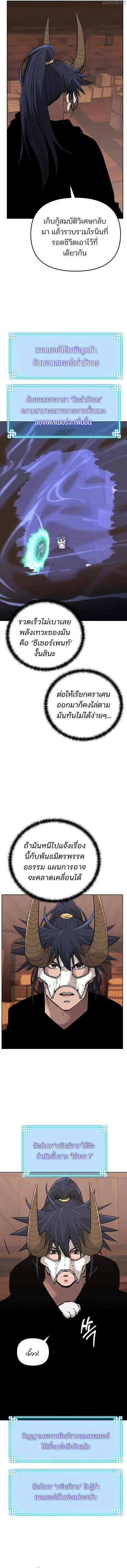 The Reborn Ranker Chronicles ตอนที่ 177 หน้า 14
