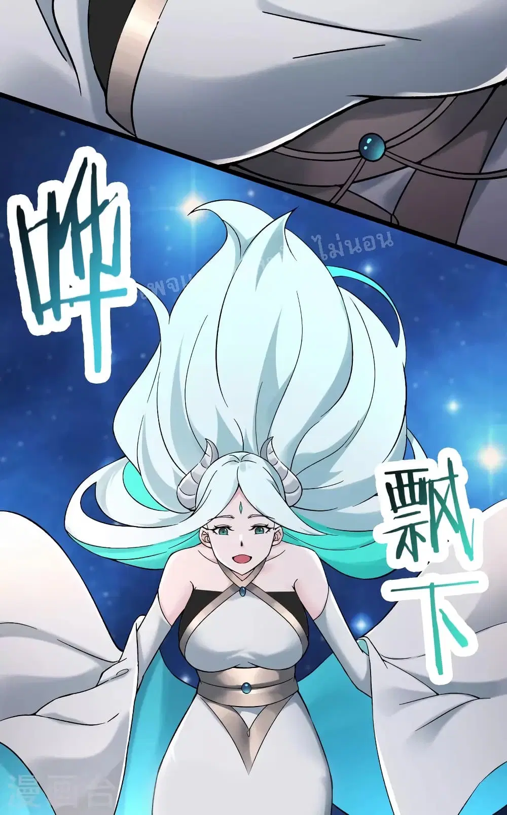 My Harem is All Female Students ตอนที่ 134 หน้า 15