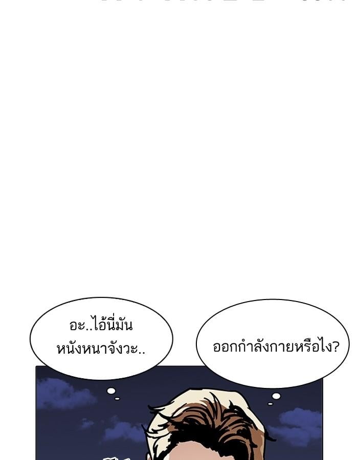 Lookism ตอนที่ 194 หน้า 38