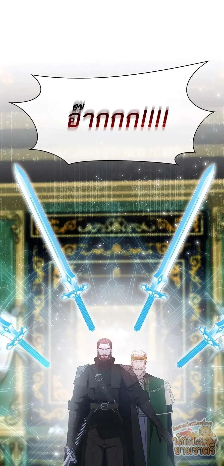 My Lucky Encounter From The Game Turned Into Reality ตอนที่ 62 หน้า 20