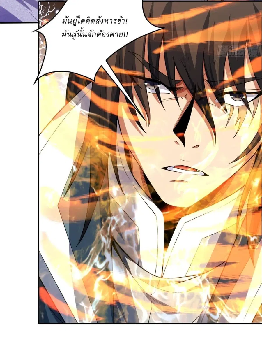 God of Martial Arts ตอนที่ 729 หน้า 7