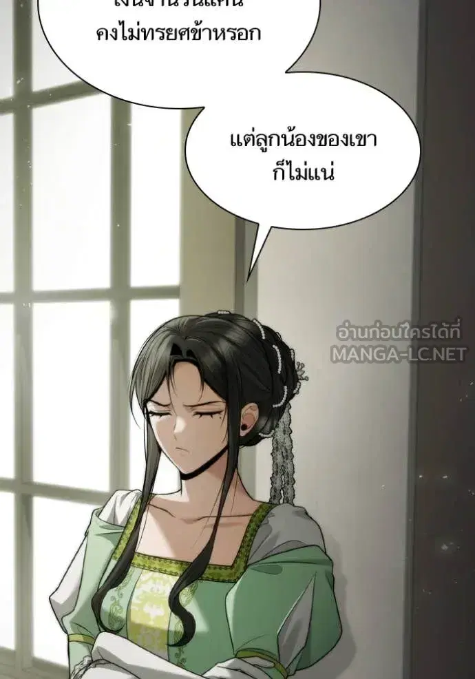 I Am the Queen in This Life ตอนที่ 154 หน้า 123