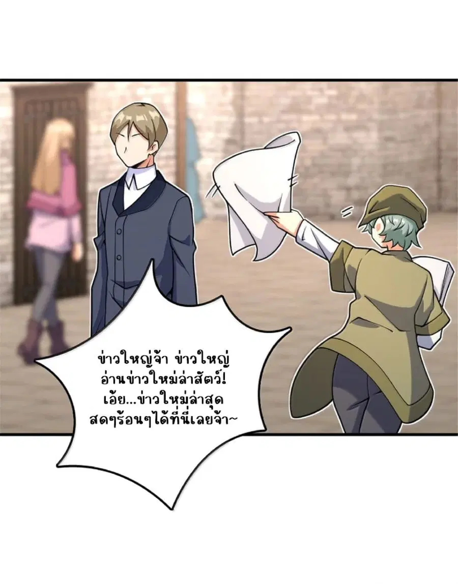 Release That Witch ตอนที่ 607 หน้า 41