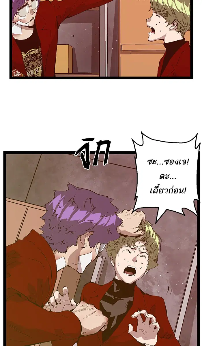 Weak Hero ตอนที่ 88 หน้า 8