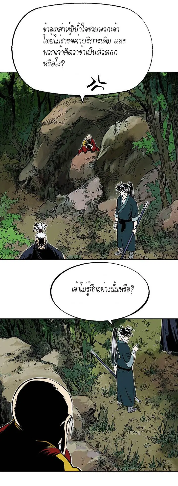 Gosu ตอนที่ 151 หน้า 7