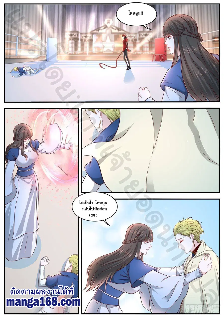 Rebirth Of The Urban Immortal Cultivator ตอนที่ 630 หน้า 11