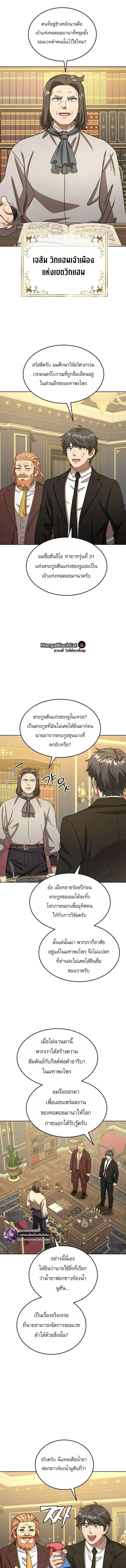 The Otherworldly Everything Store – ร้านสารพัดอย่างต่างโลก ตอนที่ 9 หน้า 17