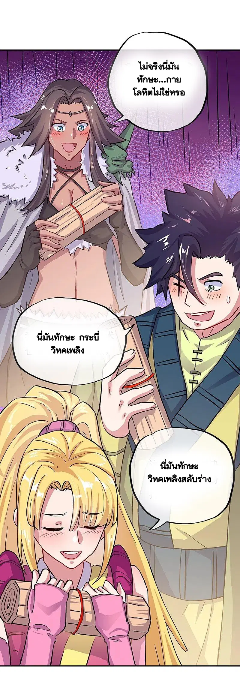 Peerless Battle Spirit ตอนที่ 331 หน้า 46