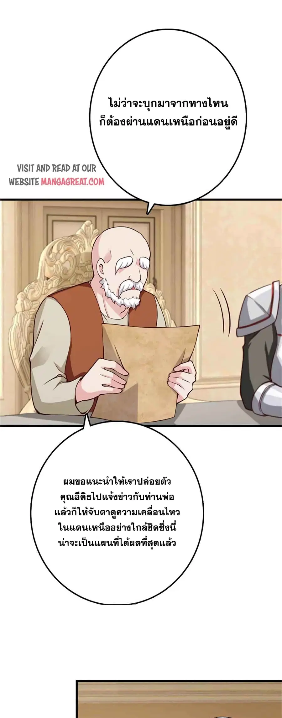 Release That Witch ตอนที่ 334 หน้า 38
